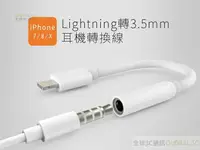 在飛比找樂天市場購物網優惠-【序號MOM100 現折100】iPhone X 7 8 P