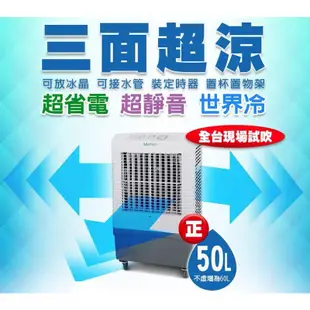 Lapolo 40L 50L 60L 105L 120L 遙控定時移動式冷氣水冷氣電風扇冰冷扇冰冷氣水冷扇 La-825