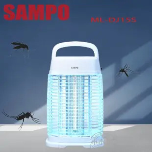 SAMPO聲寶 15W捕蚊燈 ML-DJ15S 現貨 廠商直送