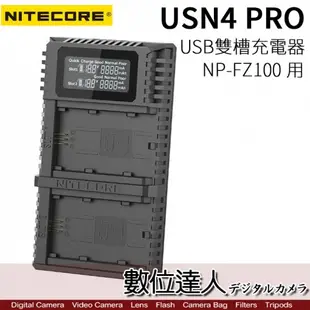 NITECORE 奈特柯爾 USN4 Pro-tc NP-FZ100 USB雙槽智能充電器 活化檢測 A7R5