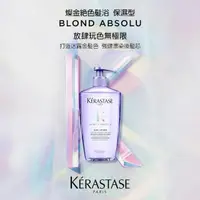 在飛比找momo購物網優惠-【KERASTASE 巴黎卡詩】500ml大容量髮浴/洗髮精