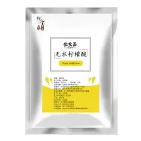 在飛比找淘寶網優惠-食品級無水檸檬酸 食用檸檬酸 酸度調節劑 添加劑 果汁飲料酸