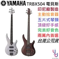 在飛比找蝦皮商城優惠-三葉 YAMAHA TRBX 504 電貝斯 BASS 白色