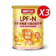 三多 勝補康低蛋白配方-N-未洗腎之腎臟病患者適用(825g x3罐)