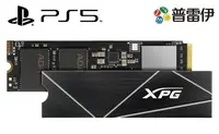 在飛比找露天拍賣優惠-正品 現貨PS5適用《 威剛XPG GAMMIX S70 B