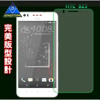 在飛比找蝦皮購物優惠-【宅動力】宏達電 HTC825 825 滿版鋼化玻璃膜 滿版