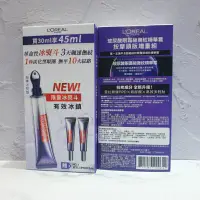 在飛比找蝦皮購物優惠-💢NEW  限量冰熨斗💢LOREAL巴黎萊雅玻尿酸眼霜級撫紋