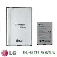 在飛比找蝦皮購物優惠-LG BL-48TH 原廠電池G Pro E988 G Pr