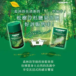 【Kneipp 克奈圃】日本限定版-鹽泉浴鹽系列 850g