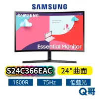 在飛比找蝦皮商城優惠-SAMSUNG 三星 S24C366EAC 24吋 美型曲面