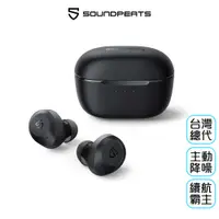 在飛比找蝦皮商城優惠-【SoundPeats】T2 主動降噪 真無線藍牙耳機｜AN