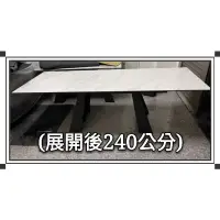 在飛比找蝦皮購物優惠-(全新)設計款極簡岩板桌"可伸縮"特長2.4米!!240*9