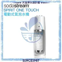 在飛比找有閑購物優惠-【英國Sodastream】電動式氣泡水機Spirit On