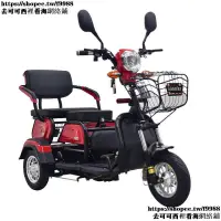 在飛比找蝦皮購物優惠-【現貨熱銷】電動自行車 電動車 電動三輪車老年代步車接送孩子