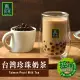 【歐可茶葉】真奶茶-台灣珍珠奶茶x1盒(78gx5包/1盒)