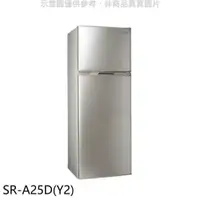 在飛比找PChome24h購物優惠-聲寶【SR-A25D(Y2)】250公升雙門變頻冰箱