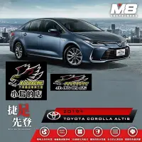 在飛比找Yahoo!奇摩拍賣優惠-(小鳥的店)豐田 TOYOTA  2019-23 ALTIS