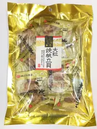 在飛比找Yahoo!奇摩拍賣優惠-*日式雜貨館*日本原裝 北海道 干貝糖 燒干貝 炭燒大粒干貝