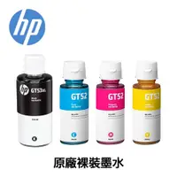 在飛比找蝦皮購物優惠-HP GT53XL GT52 原廠填充墨水 黑/洋紅/黃/藍