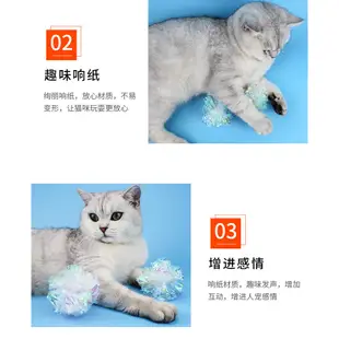 【PetBaby寵物精靈】貓玩具批發 彩色響紙球 抓咬逗貓球 發聲 寵物玩具 響聲球