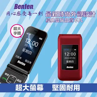 [Benten奔騰] F60 4G折疊式雙螢幕老人手機 黑色