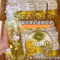 在飛比找蝦皮購物優惠-哈皮 金菊茉莉金銀花茶45包❤️金銀花金絲黃菊茉莉花醋和花茶