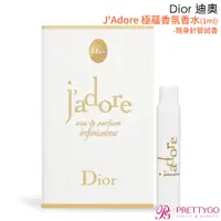 在飛比找蝦皮商城優惠-Dior 迪奧 J'Adore 極蘊香氛香水(1ml)-隨身
