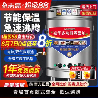 TIGER 虎牌JHI-N051 營業用電子溫控保溫湯鍋5L 商用保溫鍋不鏽鋼內鍋
