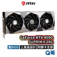 在飛比找蝦皮商城優惠-MSI 微星 GeForce RTX 4090 SUPRIM