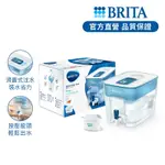 德國BRITA FLOW濾水箱 8.2L (內含MAXTRA PRO 全效濾芯X1)