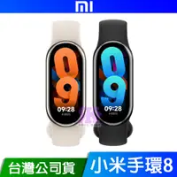 在飛比找PChome24h購物優惠-Xiaomi 小米手環8