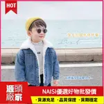 【NAISI】童裝 兒童冬裝外套 男童牛仔外套 刷毛加厚外套 男寶寶羔羊毛牛仔外套 長袖上衣 新款 韓版 洋氣ｘｓ1