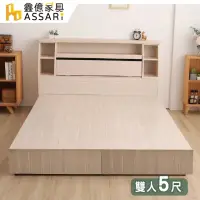 在飛比找momo購物網優惠-【ASSARI】本田房間組二件_床箱+6分床底(雙人5尺)