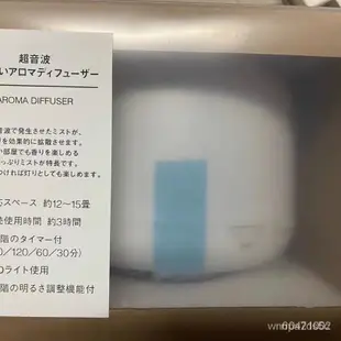 ⚡好物推薦⚡ 日本MUJI無印良品超聲波靜音精油香薰機 水氧機 香薰機 香氛機 加濕器 小夜燈加濕器 大號加濕器 2AO