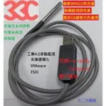 【尚愛3C】物聯網溫度應用電腦機房溫度計支援WIN10機房溫度監控防水金屬探頭第三代ROHS工業4.0高精準USB溫度計