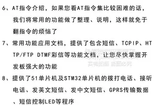 SIM900A模塊 短信 開發板 GSM GPRS STM32無線數據傳輸超TC35i