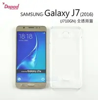 在飛比找Yahoo!奇摩拍賣優惠-s日光通訊@DAPAD原廠 SAMSUNG Galaxy J