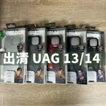 現貨免運)【特價｜正品】 UAG IPHONE 13 | 14 頂級 極透明 碳黑 耐衝擊 I13 I14手機殼