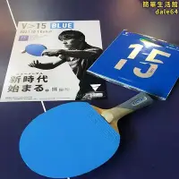 在飛比找Yahoo!奇摩拍賣優惠-VICTAS桌球膠皮V15藍色內能套膠丹羽孝希Limber 
