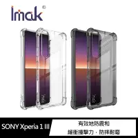 在飛比找樂天市場購物網優惠-Imak SONY Xperia 1 III 全包防摔套(氣