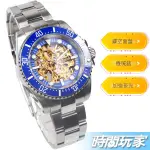 VALENTINO COUPEAU 范倫鐵諾 E61589S機械藍 原價18500 水鬼錶 鏤空自動上鍊機械錶 防水手錶