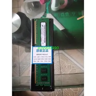 【新鮮貨】美光 桌機記憶體 DDR3 DDR4 4GB 8GB 1333/1600/2133/2400/2666MHz