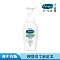 在飛比找momo購物網優惠-【Cetaphil 舒特膚】官方直營 舒新潔面泡泡 200m