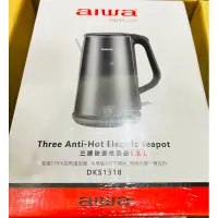 在飛比找蝦皮購物優惠-全新免運-aiwa 愛華 DKS1318 三層防燙電茶壼1.