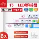 【旭光】LED T5 2尺 10W 串接 層板燈 支架 白光 黃光 自然光 6入組(LED T5 10W 串接 層板燈 支架燈)