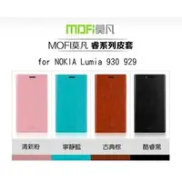 在飛比找PChome商店街優惠-＊PHONE 寶＊MOFI 莫凡 Nokia Lumia 9