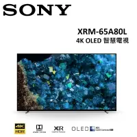 在飛比找遠傳friDay購物精選優惠-SONY 65型 日本製 4K OLED 智慧電視 XRM-