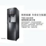 豪星HM-900 型冰冷熱飲水機落地式飲水機 -白-彩黑 豪星牌