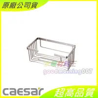 在飛比找蝦皮購物優惠-☆水電材料王☆ CAESAR 凱撒 ST826 抽取式衛生紙