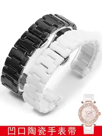在飛比找Yahoo!奇摩拍賣優惠-代用錶帶 凹口陶瓷錶帶適配歐米茄古馳MK男女款黑白色卡地亞帕